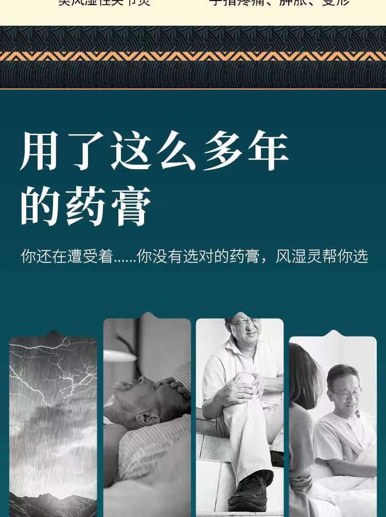 李氏小灵丹百金通详情7
