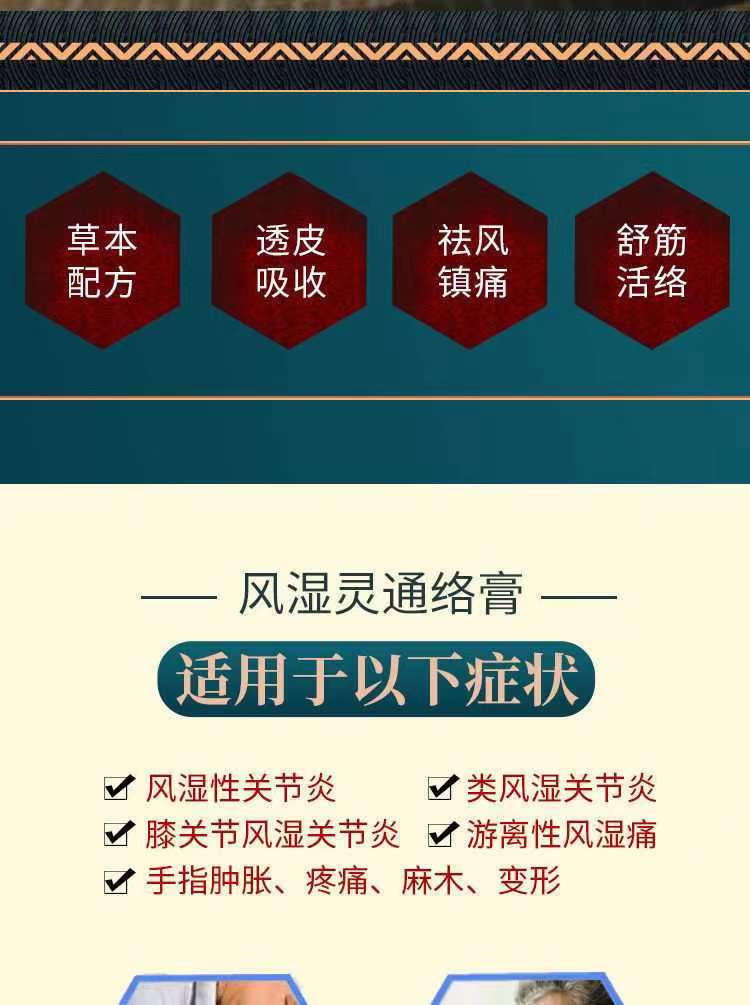 李氏小灵丹百金通详情3